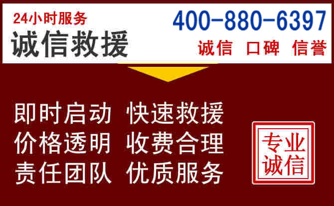 晋州汽车救援