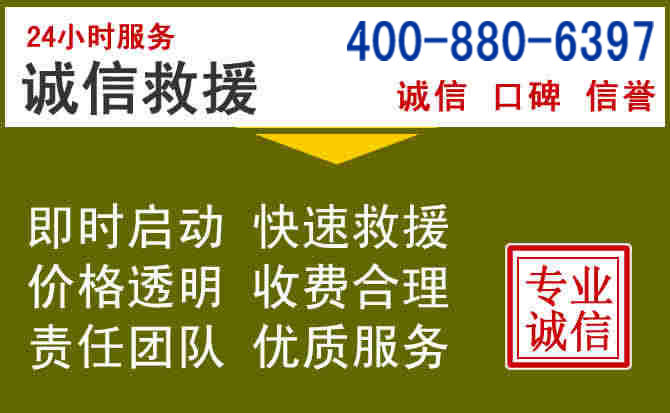晋州汽车救援电话 晋州汽车救援电话