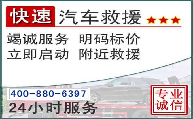晋州长春拖车电话 晋州长春拖车电话