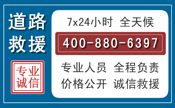 晋州长春拖车电话 晋州长春拖车电话