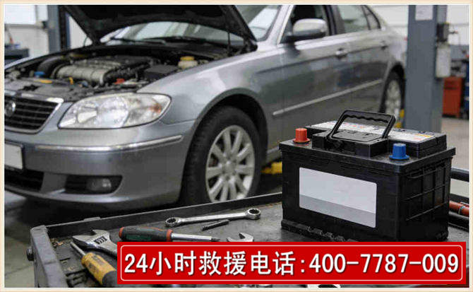 晋州 高温雨天汽车突然没电车辆无法正常行驶该如何处理呢