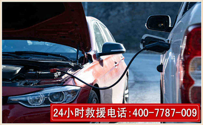 晋州汽车电瓶搭电救援电话